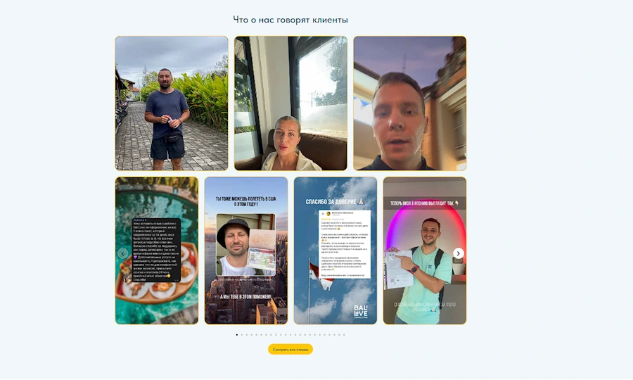 А вот отзывы на поддельном сайте baliloveconsulting.ru: