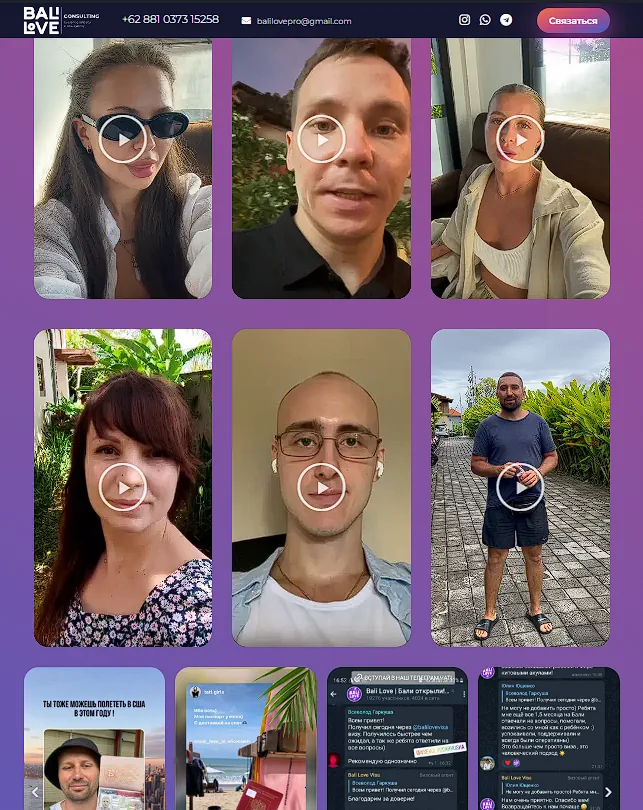 Осторожно: baliloveconsulting .ru — поддельный сайт, использующий бренд Bali Love