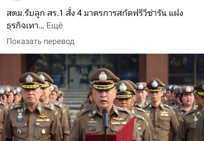 Таиланд запретит делать визаран без веских причин