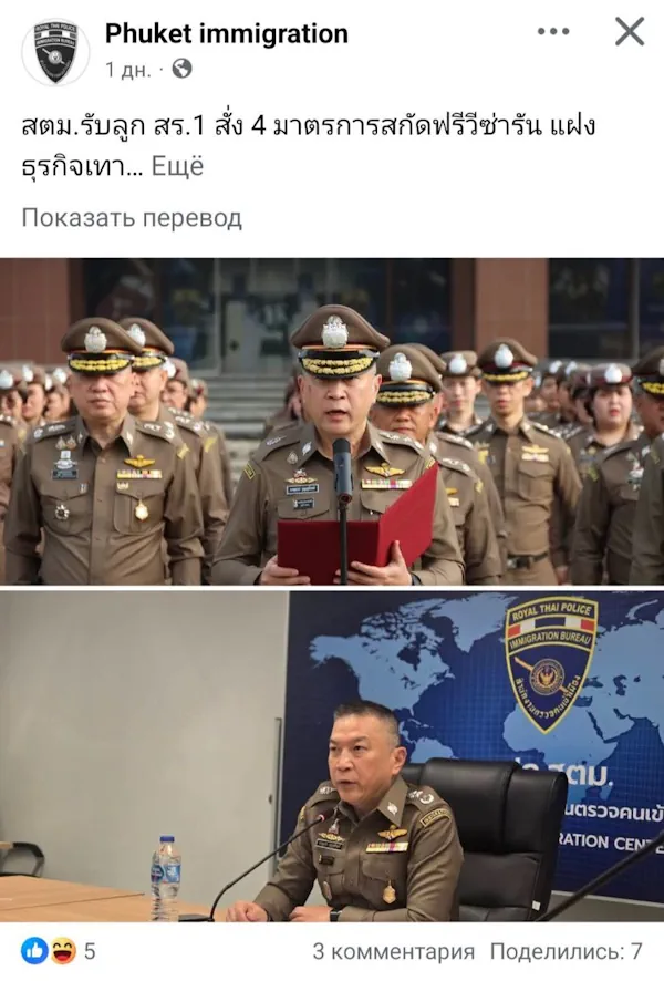 Таиланд запретит делать визаран без веских причин