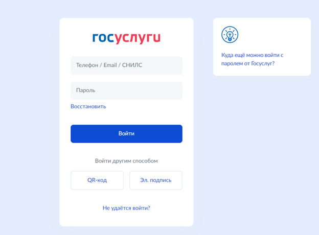 Как оформить загранпаспорт через Госуслуги