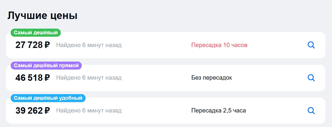 Прямые рейсы на Бали и с пересадкой